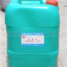 洛阳低温、低渣锌锰系磷化液