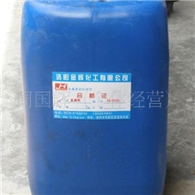 供应金属工艺液