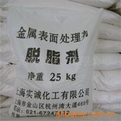 T-131型脱脂剂脱脂剂金属清洗剂除油粉