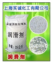 润滑剂拉丝润滑剂拉管润滑剂