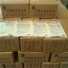 【徐州厂家供应】金属清洗剂工业清洗剂油污清洗剂量大优惠