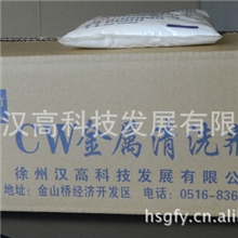 【汉高批发】工厂直销除油剂去油剂金属表面除油剂