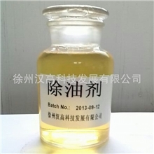 【厂家供应】除油粉模具清洗剂模具除油量大优惠