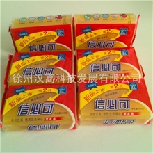 【工厂直供】含天然皂粉肥皂批发=零售量大优惠