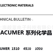 罗门哈斯-ACUMER系列