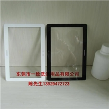 厂家直销光学镜片清洗剂