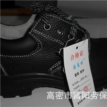 高密市富阳劳保厂固莱科防砸防穿刺三耐批发防护鞋有意免费拿样