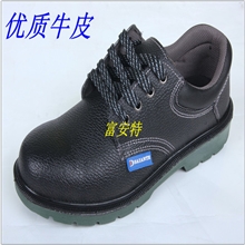 厂家直销防砸防穿刺耐油酸碱劳保鞋