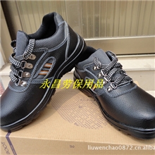 厂家直销防砸防穿刺劳保鞋