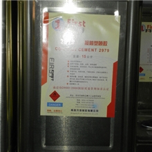 供应环保强力进口橡胶塑料喷胶