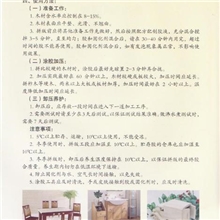 供应竹材制品专用胶