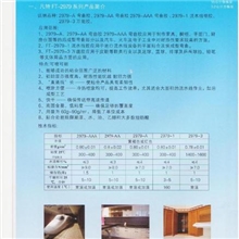 供应环保强力流水线喷胶