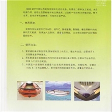 供应环保强力PVC与橡胶材料的粘接胶粘剂