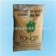 化工材料公司供应专业化工材料巴西棕榈蜡