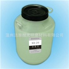 厂家供应可定制高品质防锈剂不锈钢清洗剂