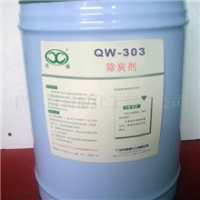 直销积碳清洗剂除碳剂除碳灵(图)