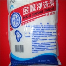 供应万丽牌金属净洗剂