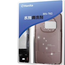 供应HS-702塑料清洗剂