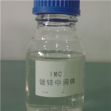 吉和昌供应镀锌中间体，IMC咪唑阳离子季铵盐