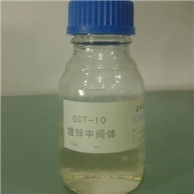 深圳吉和昌供应电镀中间体，OCT-10镀锌中间体