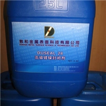 供应镀镍封闭王DUSEAL28