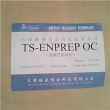 供应（华美工艺）化学除油剂TS-01A