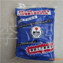 厂家直销供应镀鉻稀土添加剂