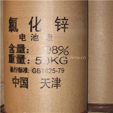 高含量电池级氯化锌，天津/潍坊氯化锌潍坊氯化锌