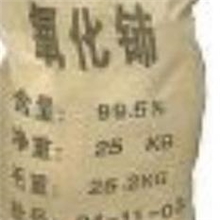 供应优质氧化铈，厂家销售