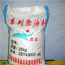 供应铝及铝合金除油剂