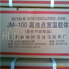 供应高温载体，镀锌载体，电镀中间体