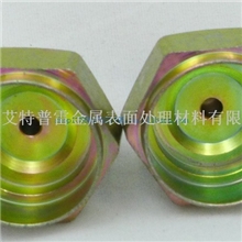 ATG-04三价铬彩色钝化液