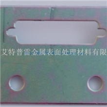 ATG-09镀锌低铬彩色钝化液