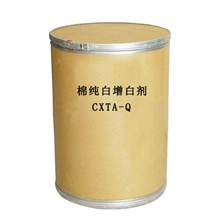 纯白荧光增白剂CXTA-Q