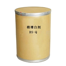 棉、尼龙织物高温焙烘耐碱增白剂BS低泛黄BS-Q