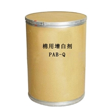 棉用增白剂PAB-Q