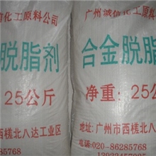 电镀助剂合金脱脂剂