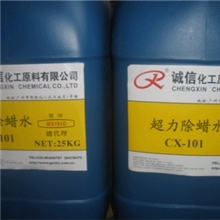 电镀助剂超力除蜡水