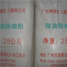 电镀助剂除油除蜡粉