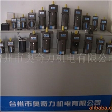 诚招减速电机,直流电机代理加盟