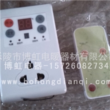 遥控温控器电暖画用温控开关批发零售