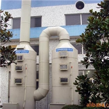 供应废气处理系统