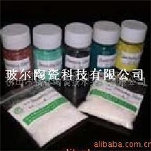 供应特殊渗花釉(图)