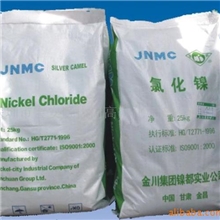 金川氯化镍
