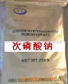 次亚磷酸钠