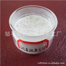 电子行业专用纳米氧化锌量大从优