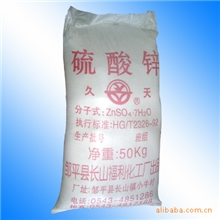 供应电镀锌行业专用硫酸锌98%的硫酸锌