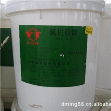 供应云南锡业氯化亚锡