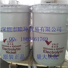 批发加拿大INCO镍角4&times;4电镀专用镍角加拿大镍板镍角inco