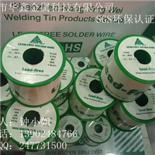 无铅实心锡线厂家供应优质环保锡线
